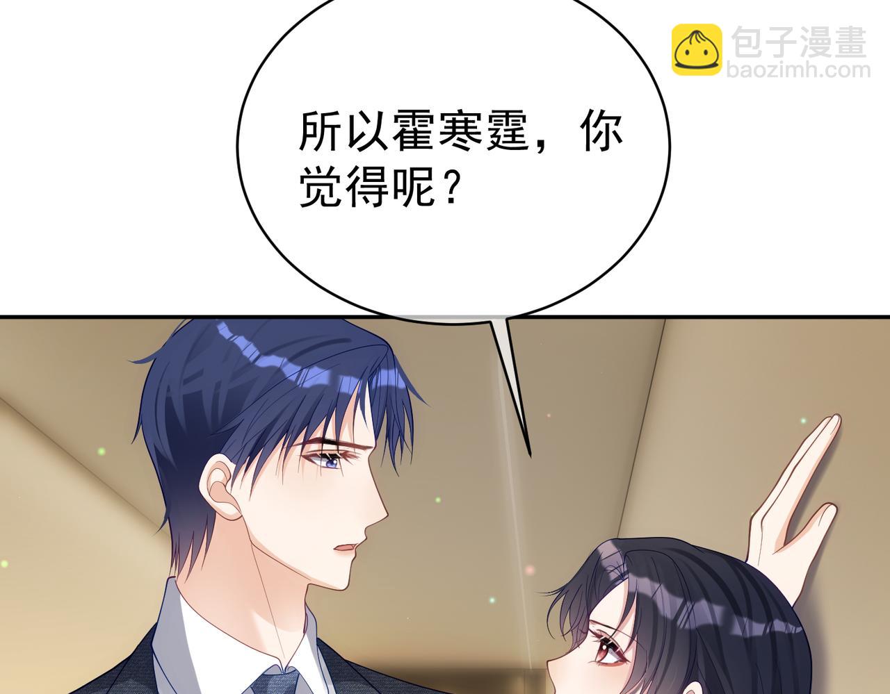 第48话 霍总亲自下厨(1/3)-第48话