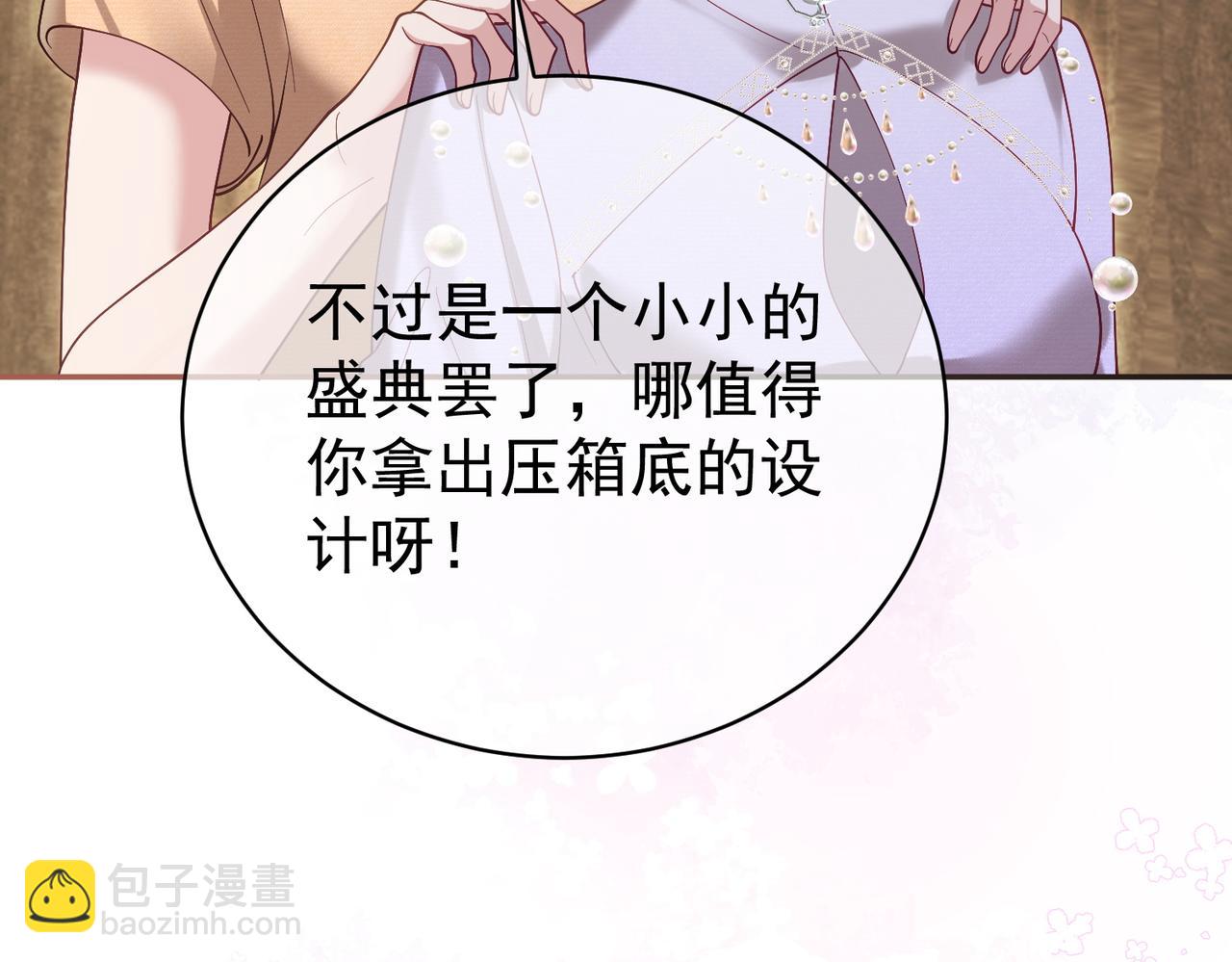 第54话 十萌宝助力求婚(1/3)-第54话