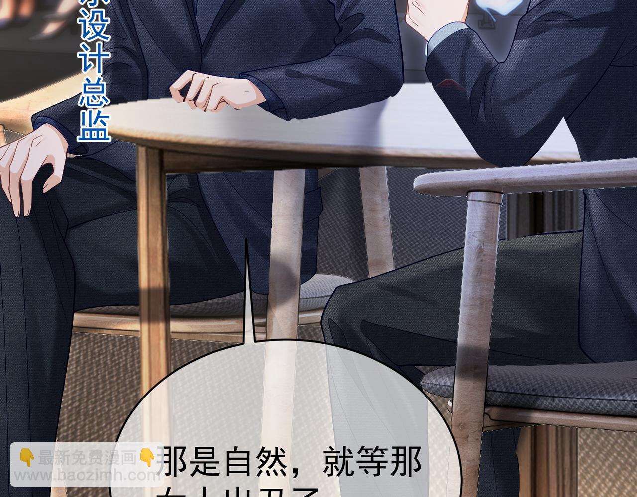 第54话 十萌宝助力求婚(1/3)-第54话