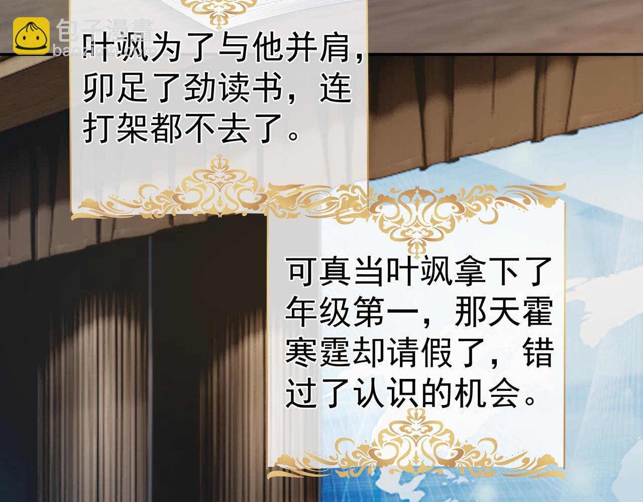第58话 暗恋(1/2)-第58话