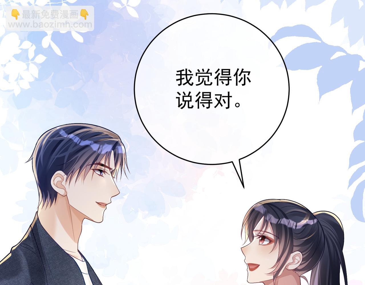 第60话 暗恋自己！(1/3)-第60话