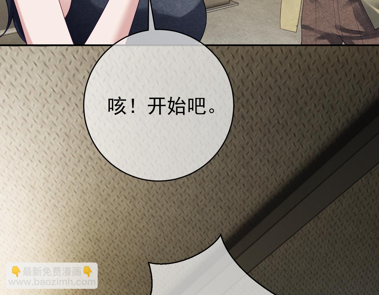 第60话 暗恋自己！(1/3)-第60话