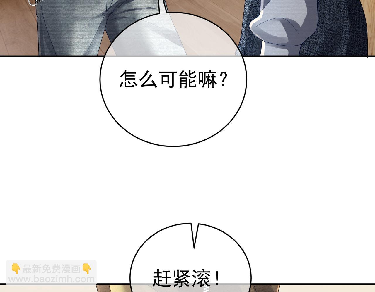 第62话 拐跑你的妈咪(1/3)-第62话