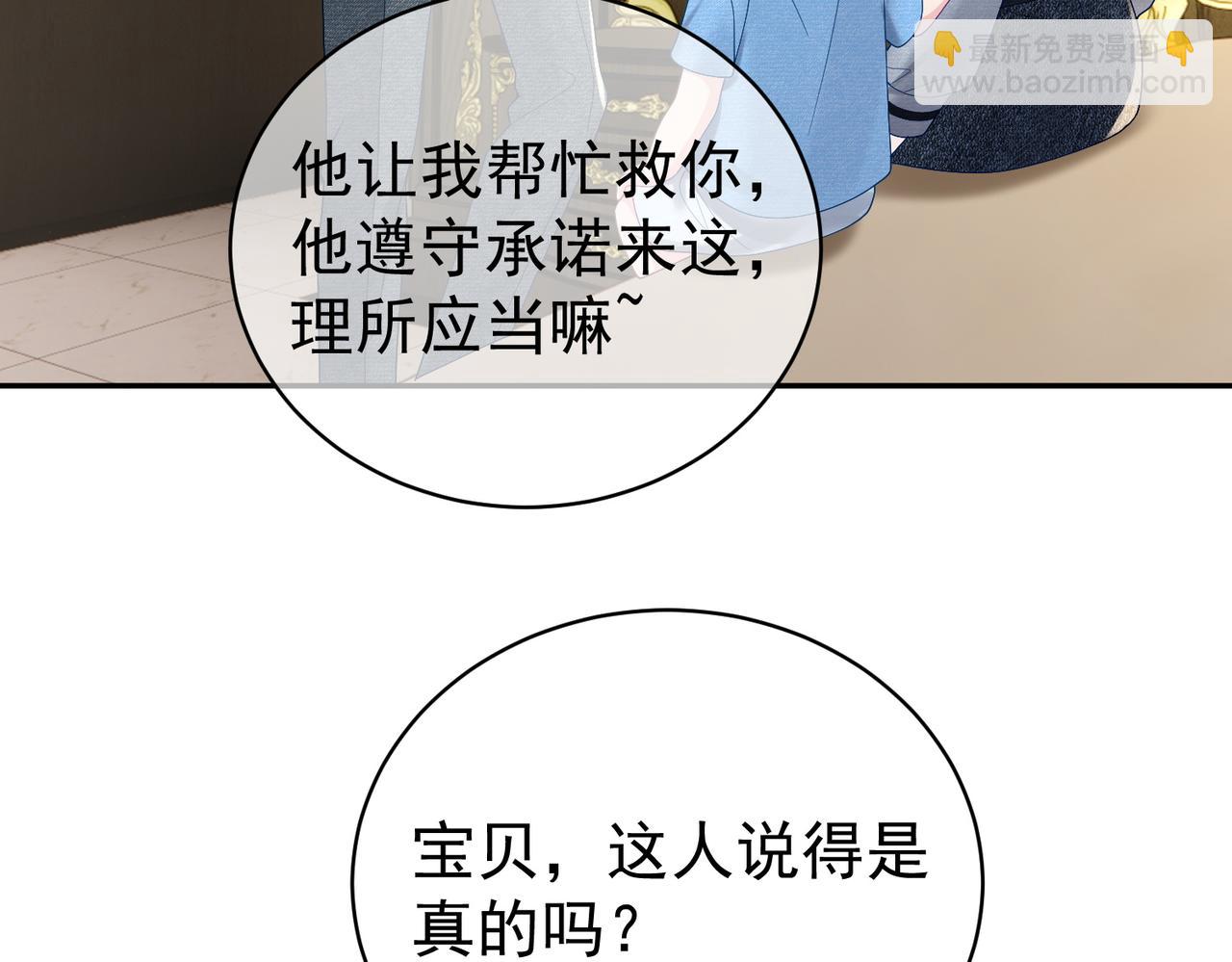 第64话 三阳的小媳妇(1/2)-第64话
