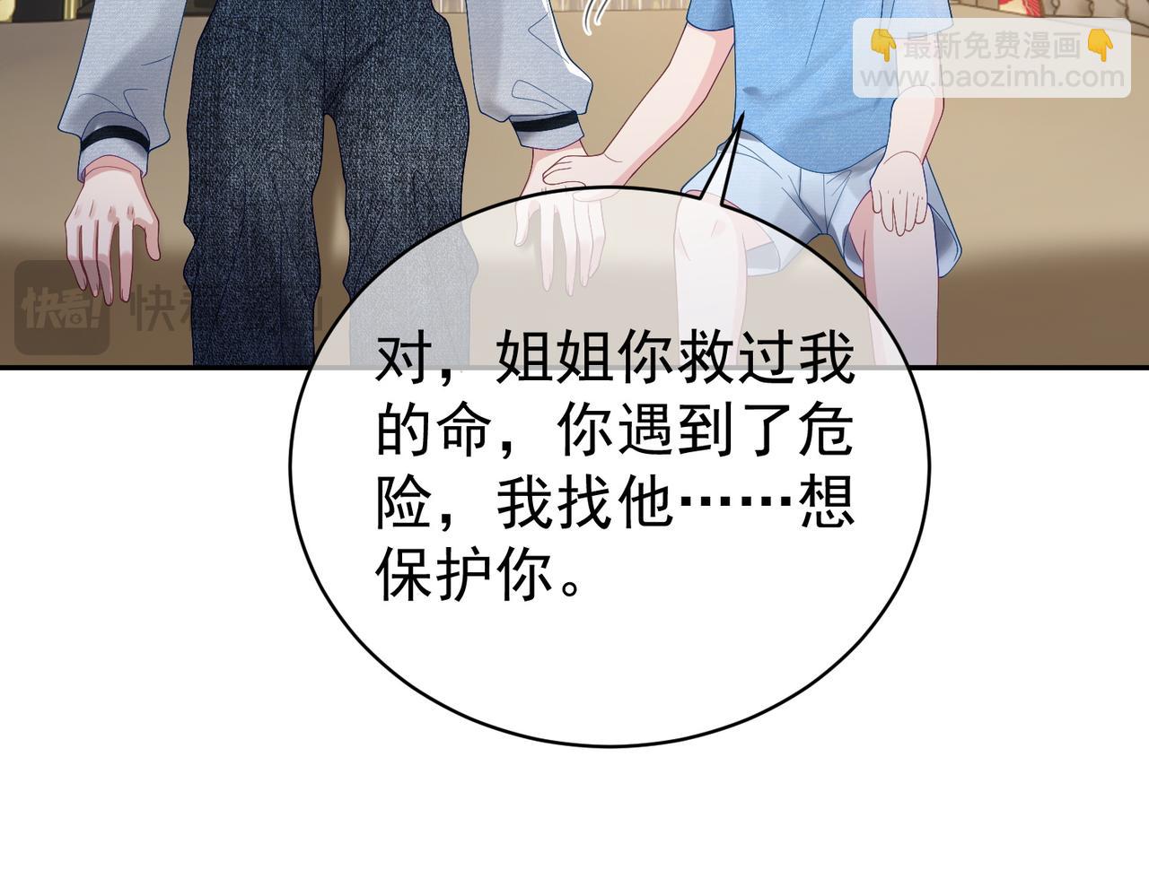 第64话 三阳的小媳妇(1/2)-第64话