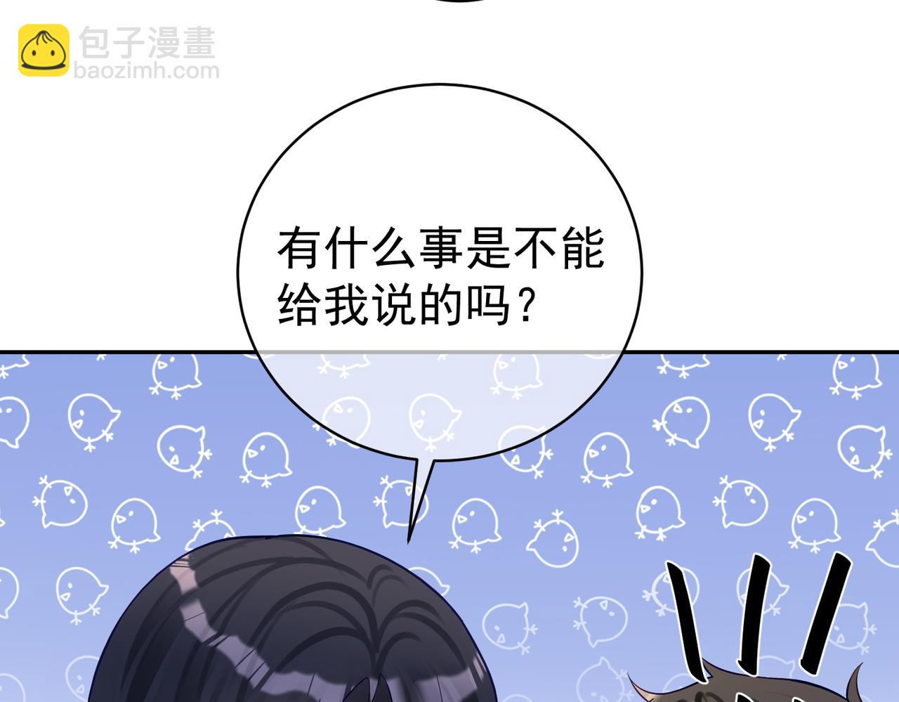 第64话 三阳的小媳妇(1/2)-第64话