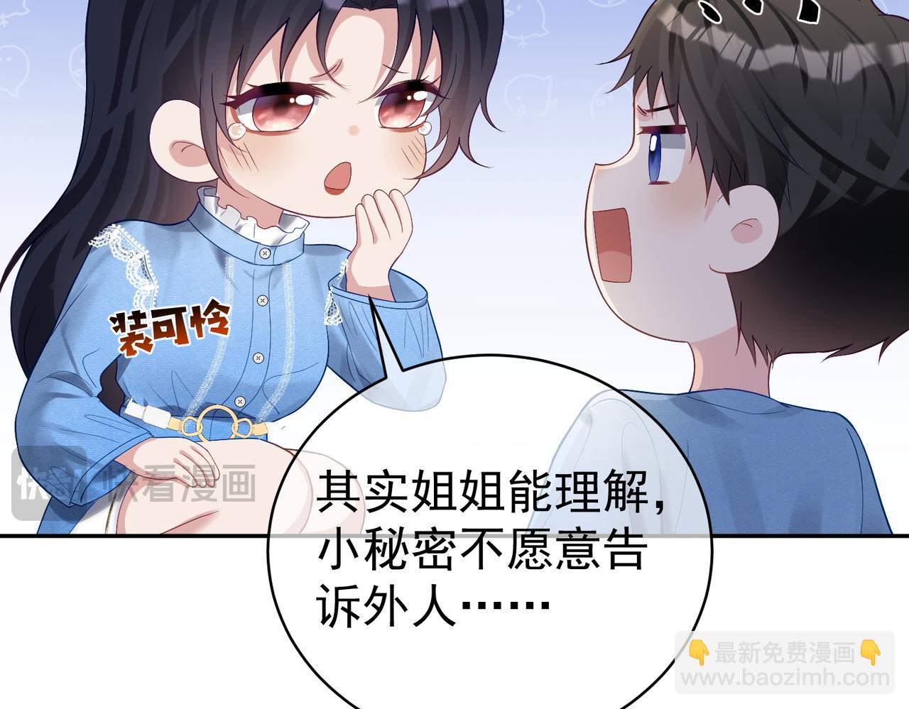 第64话 三阳的小媳妇(1/2)-第64话