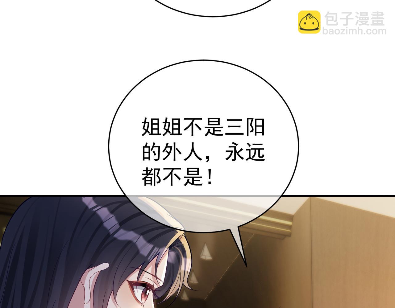 第64话 三阳的小媳妇(1/2)-第64话