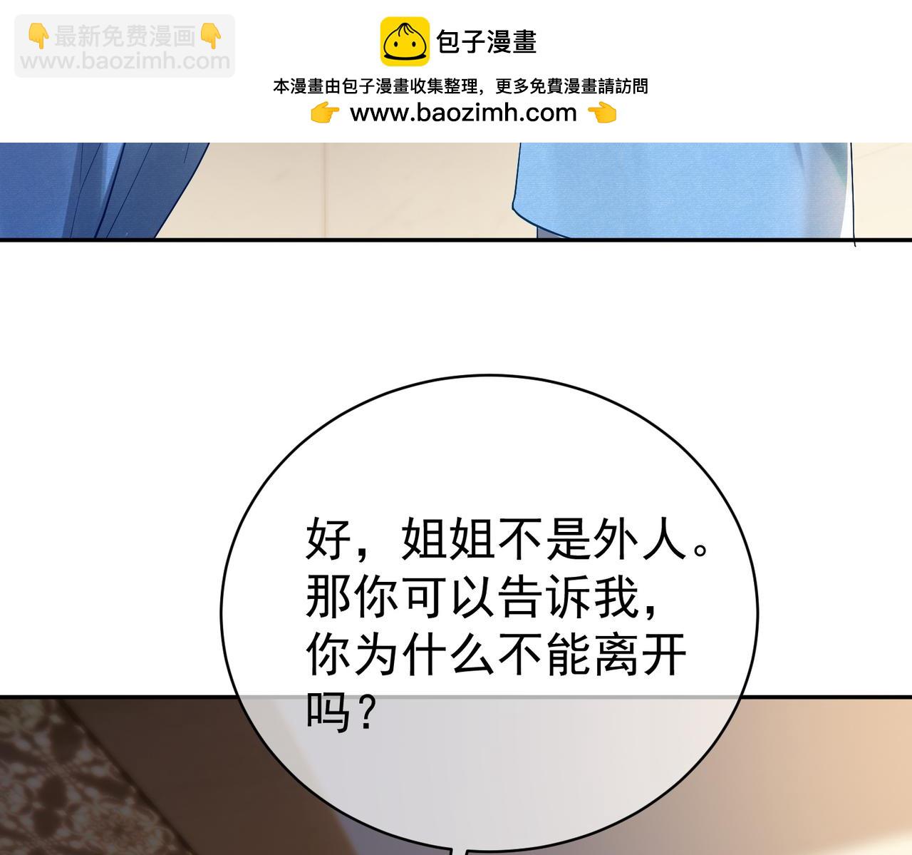 第64话 三阳的小媳妇(1/2)-第64话