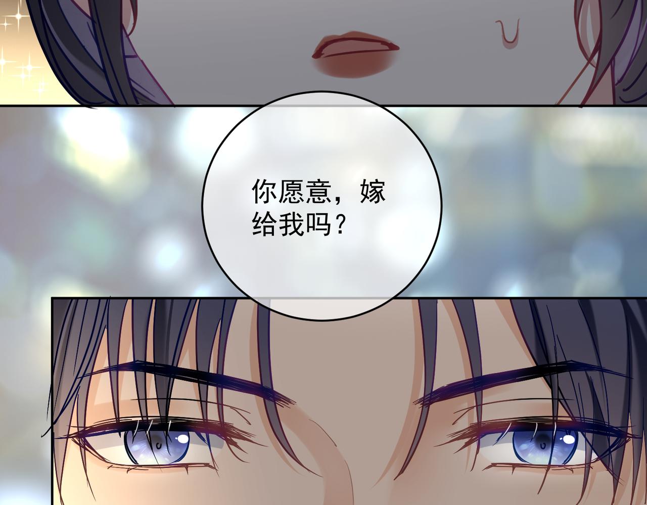 第66话 想挨巴掌成全你(1/3)-第66话