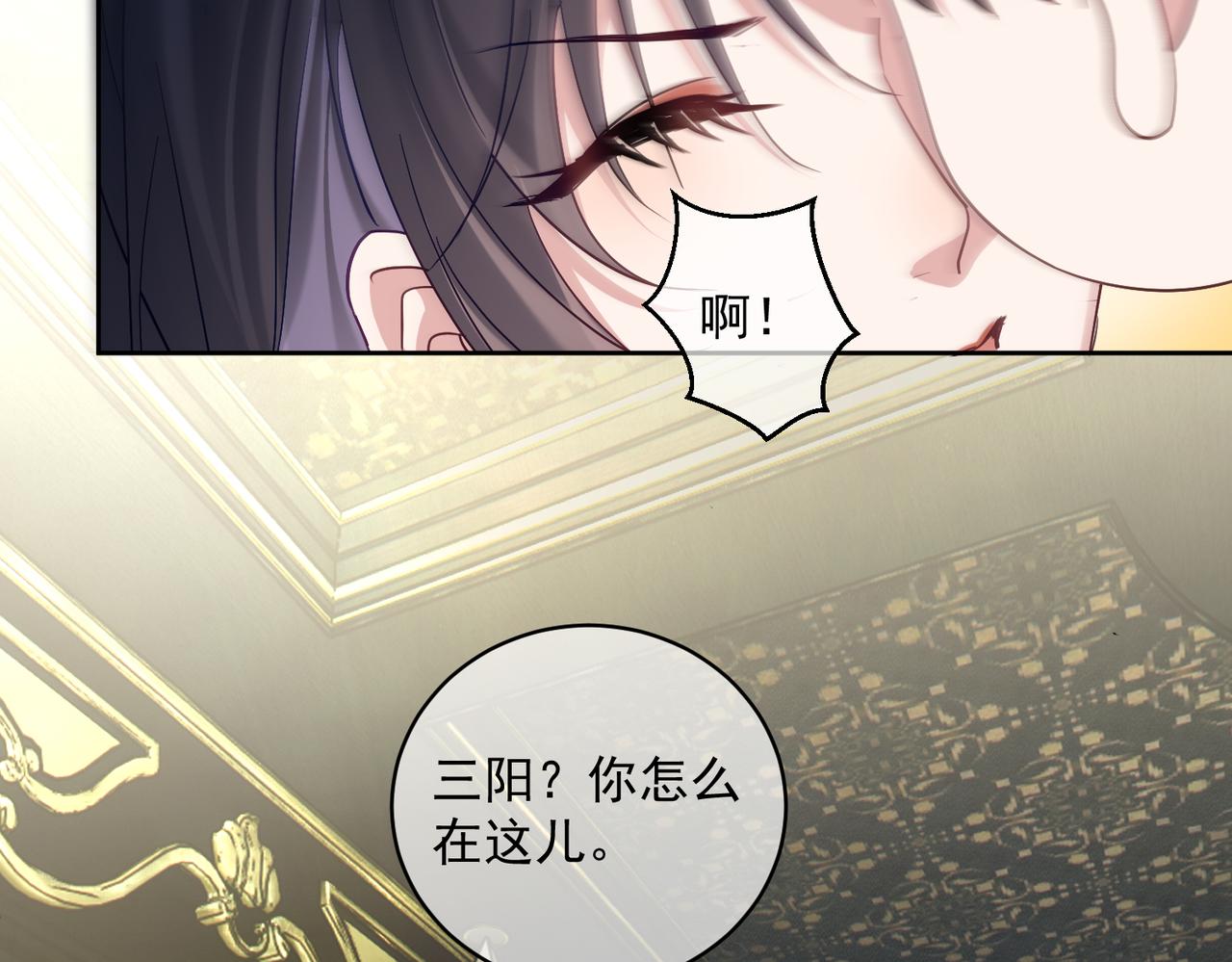 第66话 想挨巴掌成全你(1/3)-第66话
