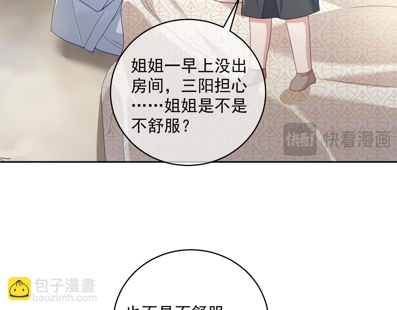 第66话 想挨巴掌成全你(1/3)-第66话