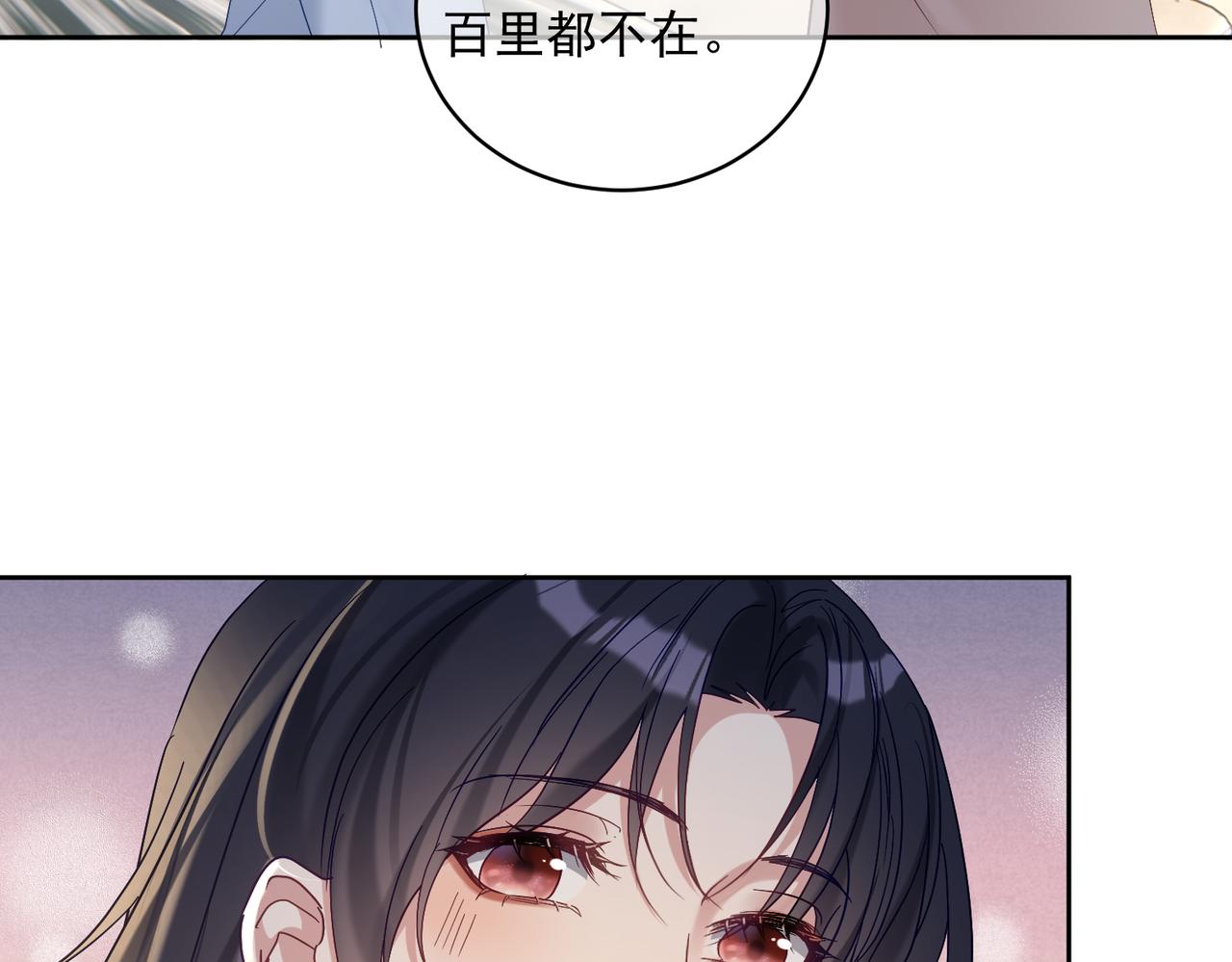 第66话 想挨巴掌成全你(1/3)-第66话