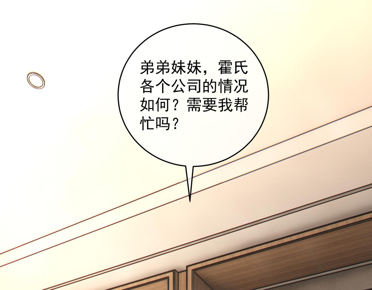 第66话 想挨巴掌成全你(1/3)-第66话
