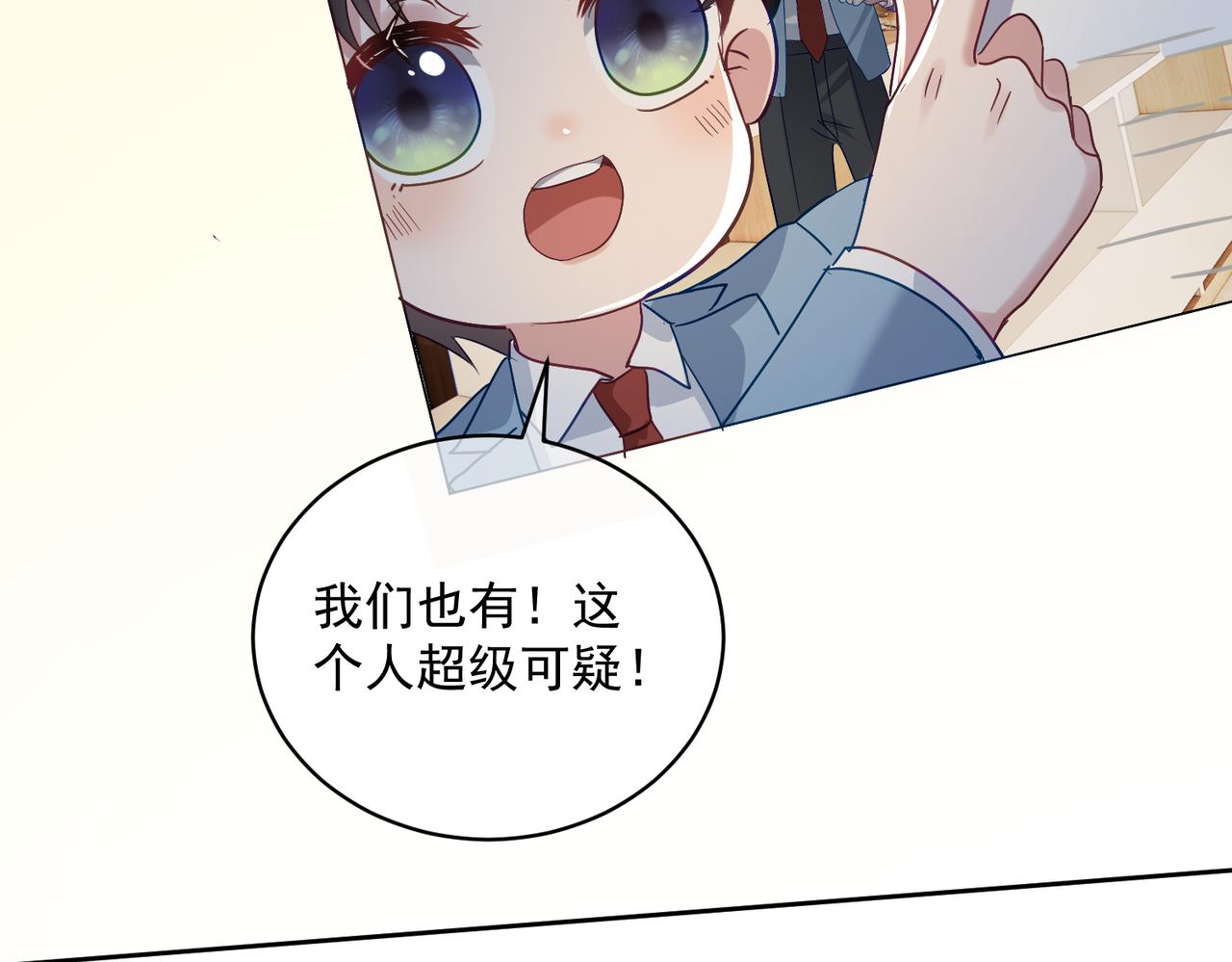第66话 想挨巴掌成全你(1/3)-第66话