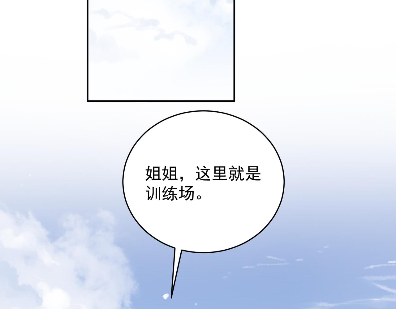 第66话 想挨巴掌成全你(1/3)-第66话