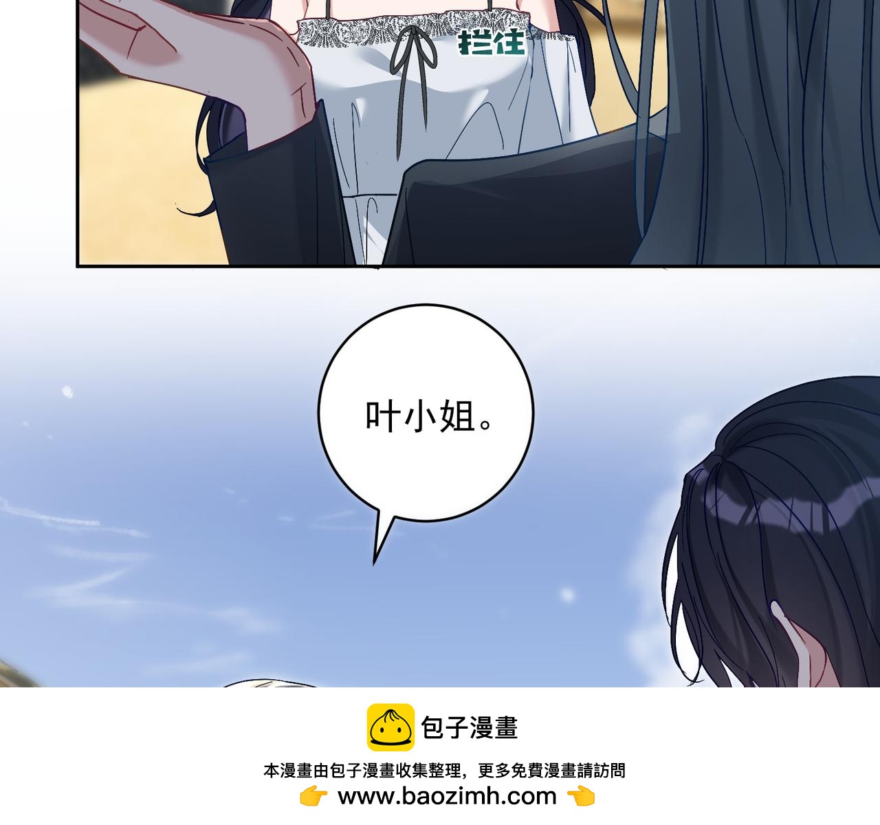 第66话 想挨巴掌成全你(1/3)-第66话
