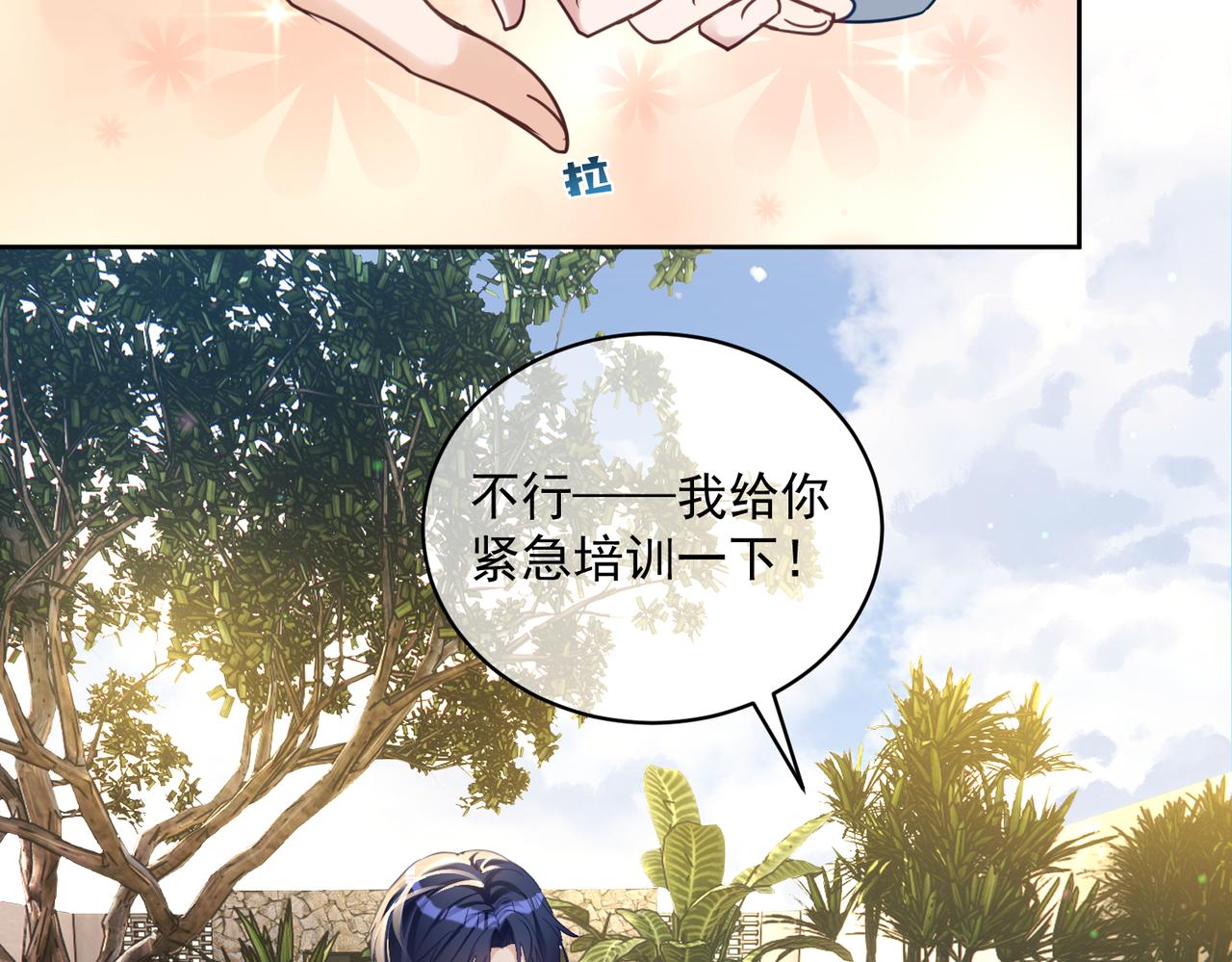 第68话 不能质疑男人不行(1/3)-第68话