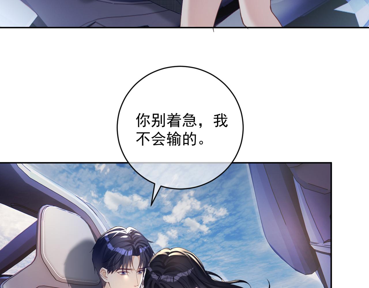 第68话 不能质疑男人不行(1/3)-第68话