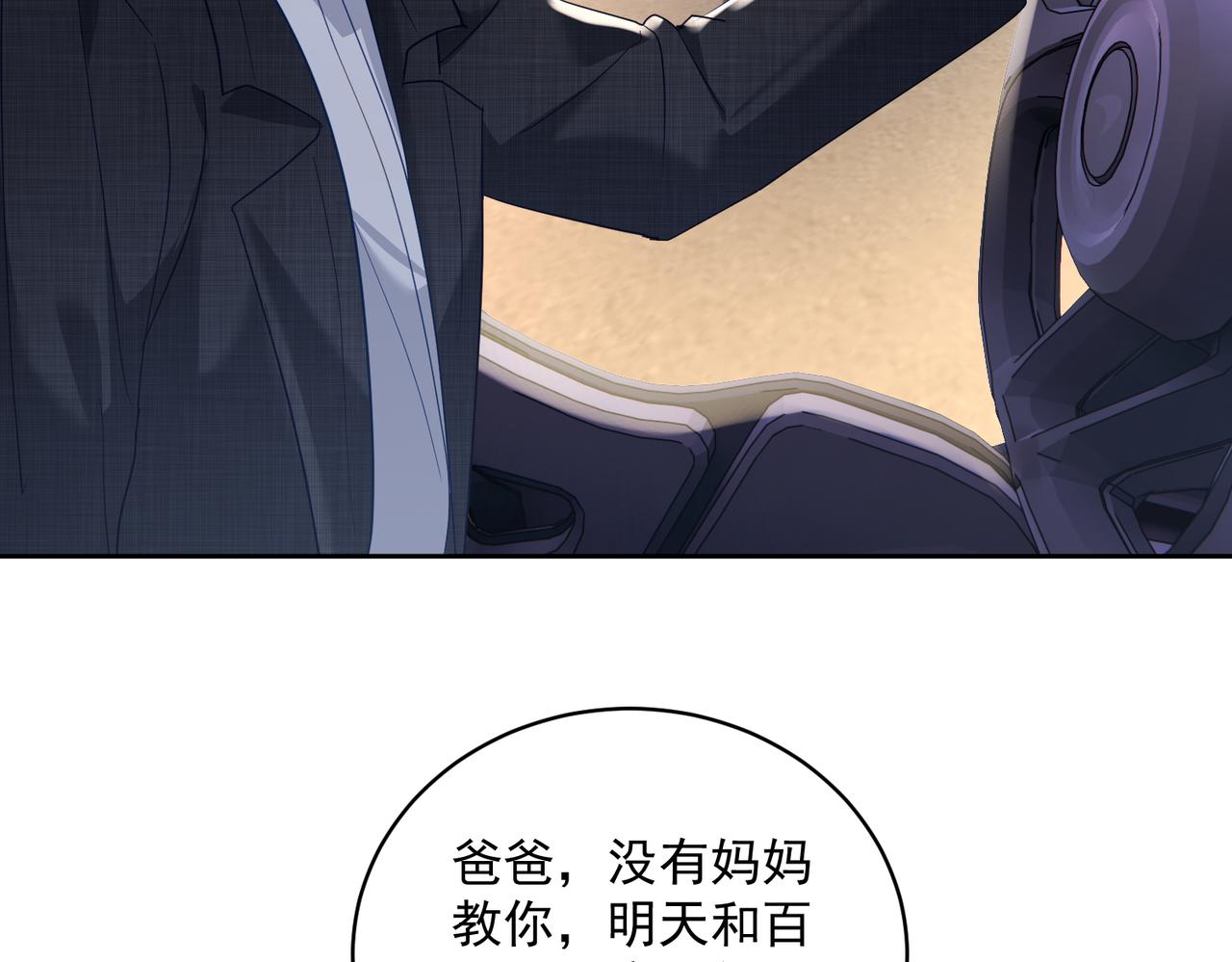 第68话 不能质疑男人不行(1/3)-第68话