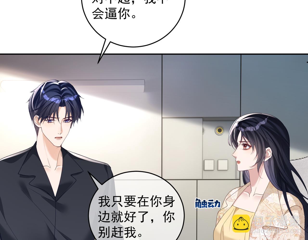 第70话 萌宝出手天下无敌(1/2)-第70话
