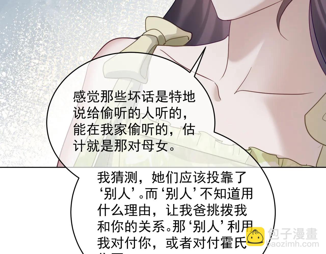 第74话 加入老公死对头公司(1/3)-第74话