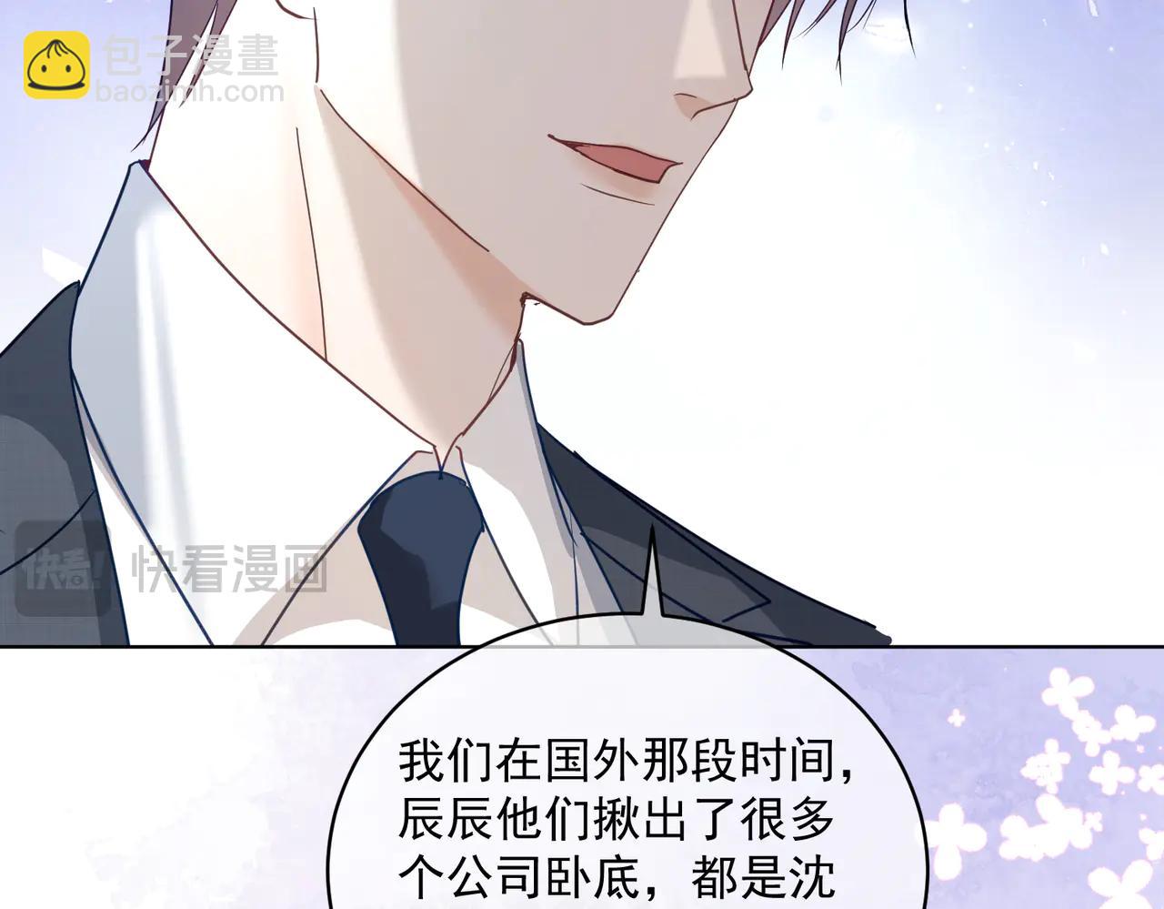 第74话 加入老公死对头公司(1/3)-第74话