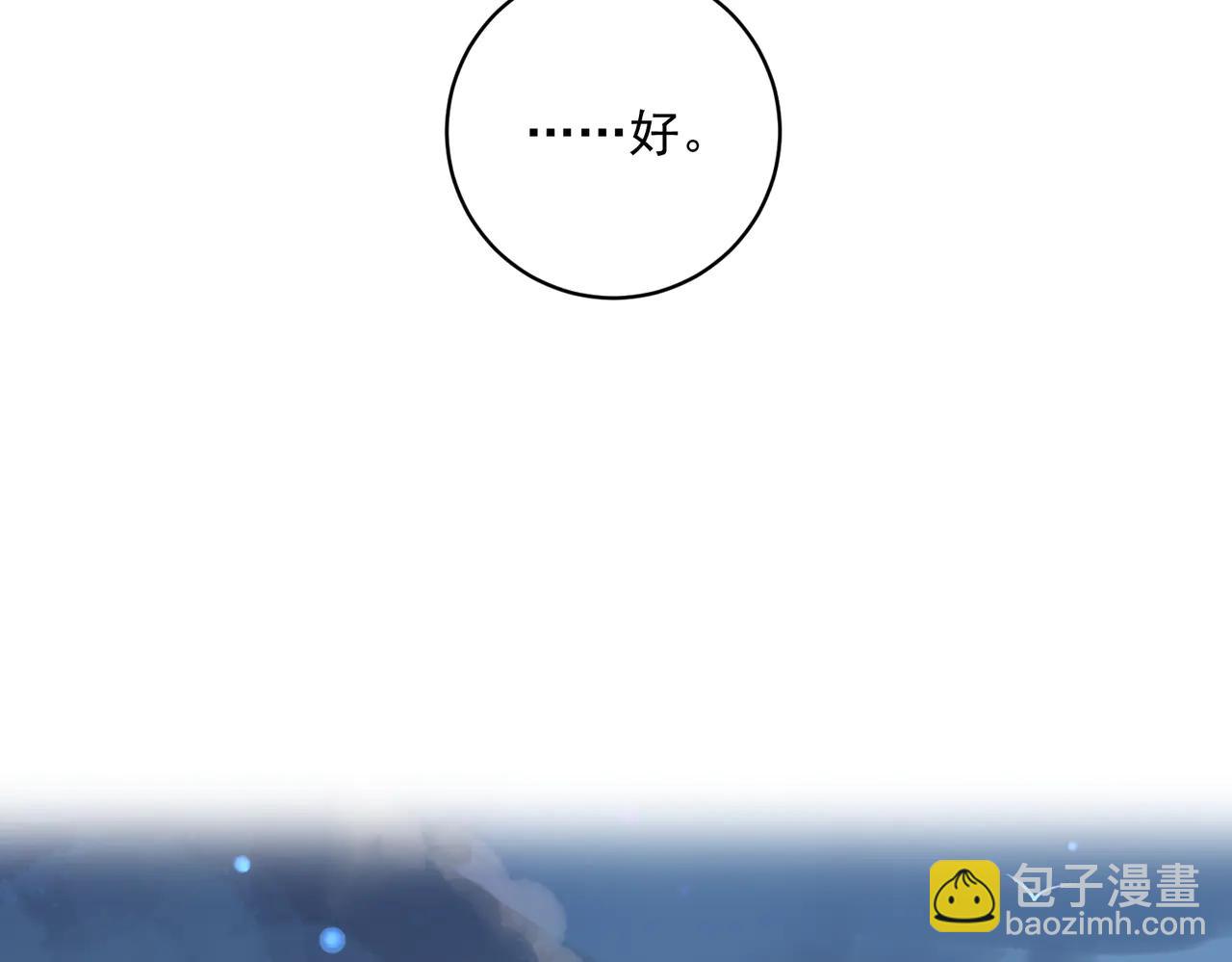 第74话 加入老公死对头公司(1/3)-第74话