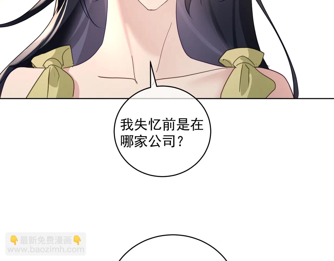 第74话 加入老公死对头公司(1/3)-第74话