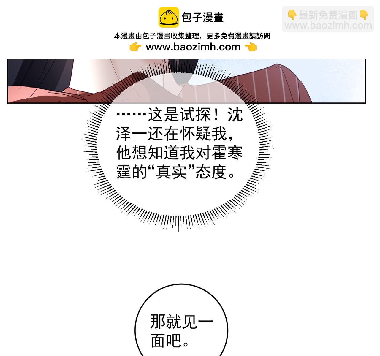 第76话 做戏骗过萌宝(1/3)-第76话