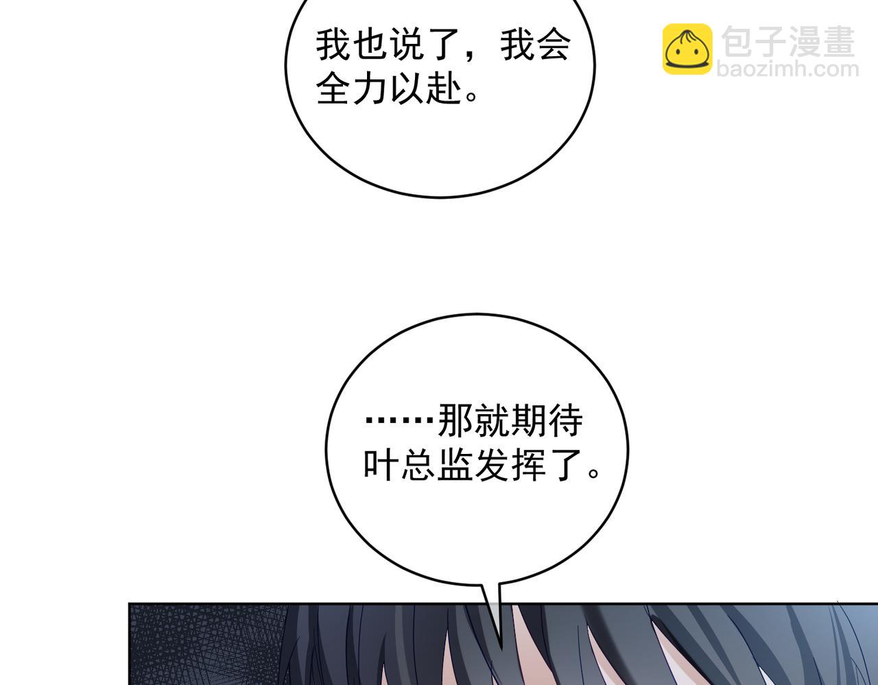 第78话 内斗(1/3)-第78话