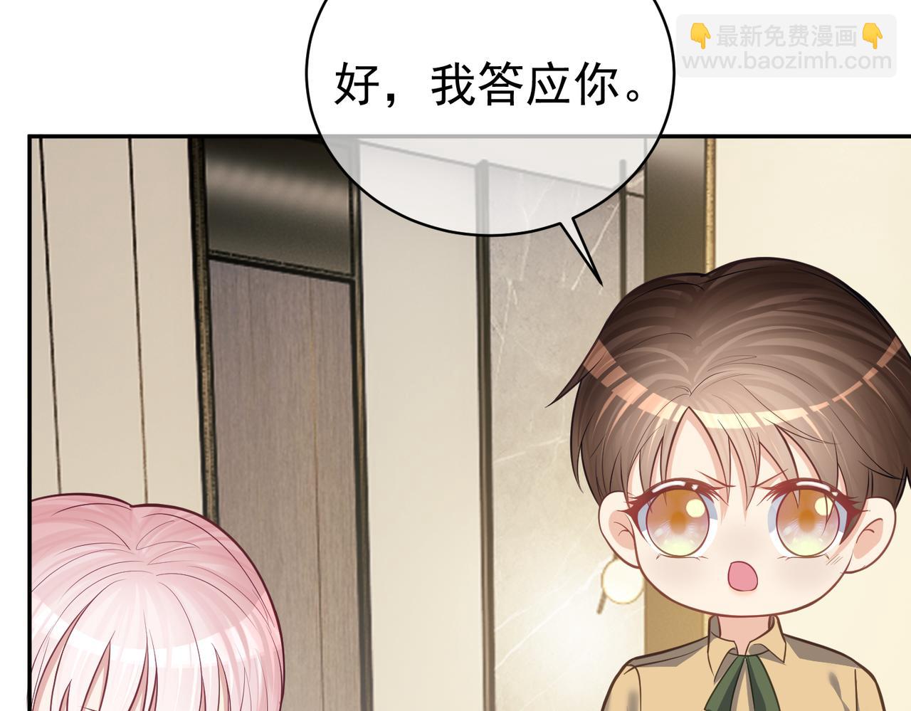 第8话：霸总救妻(1/3)-第8话