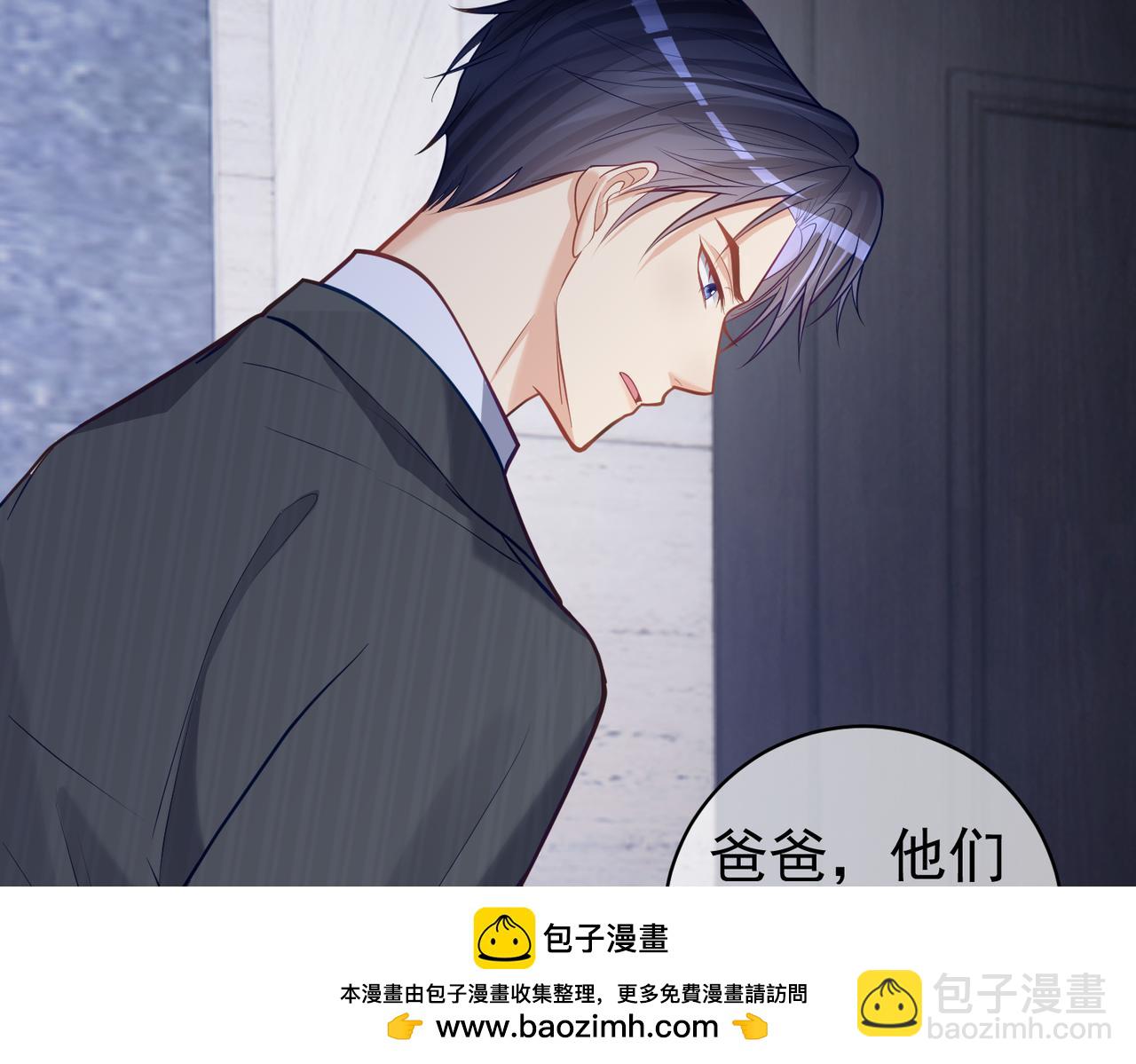第8话：霸总救妻(1/3)-第8话