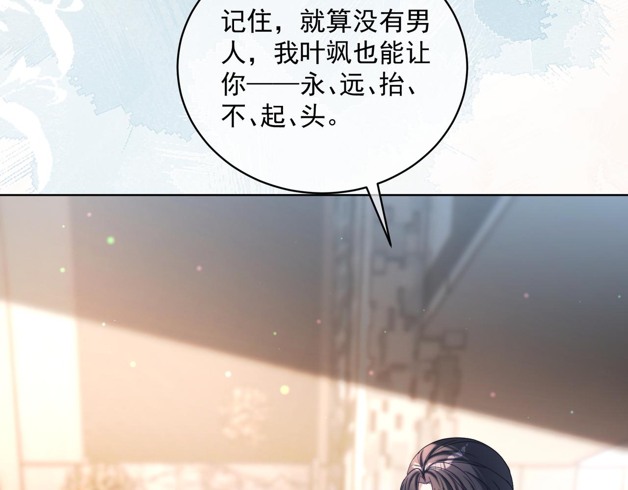 第82话 老公还有个初恋？(1/3)-第82话