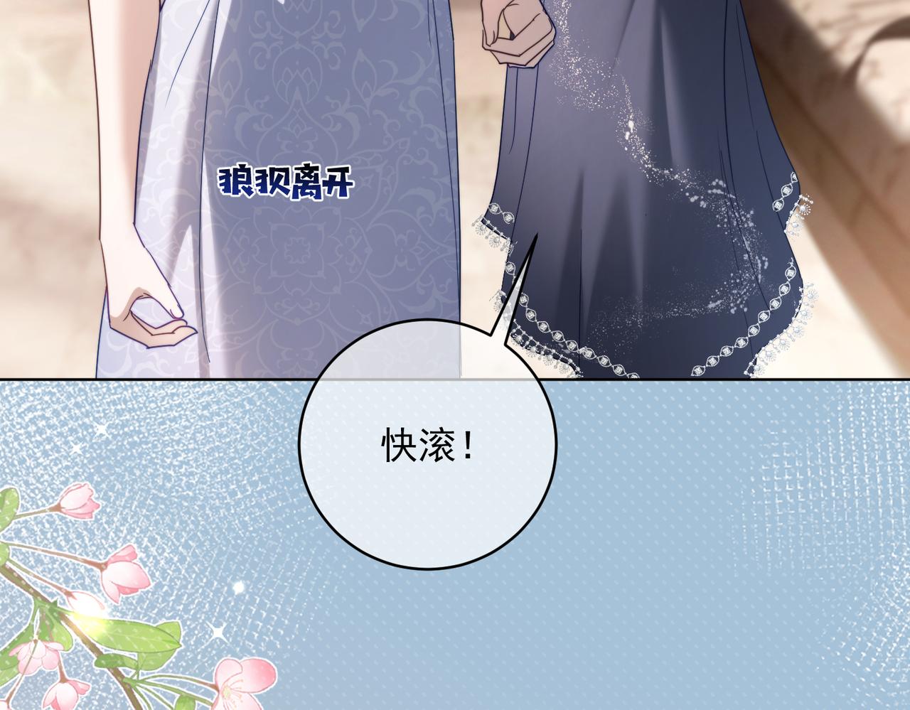 第82话 老公还有个初恋？(1/3)-第82话