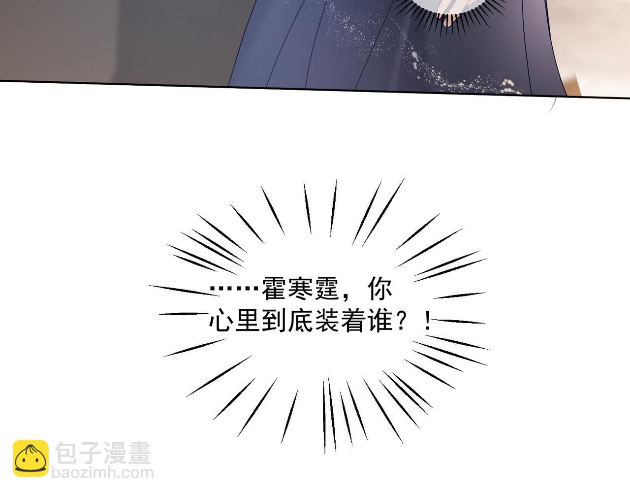第82话 老公还有个初恋？(1/3)-第82话