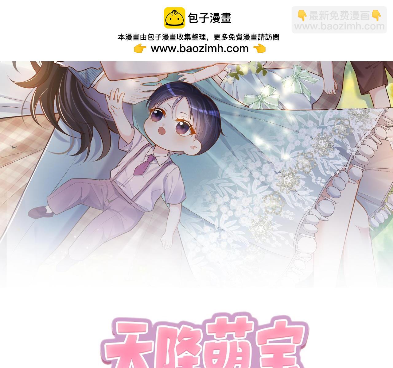第82话 老公还有个初恋？(1/3)-第82话
