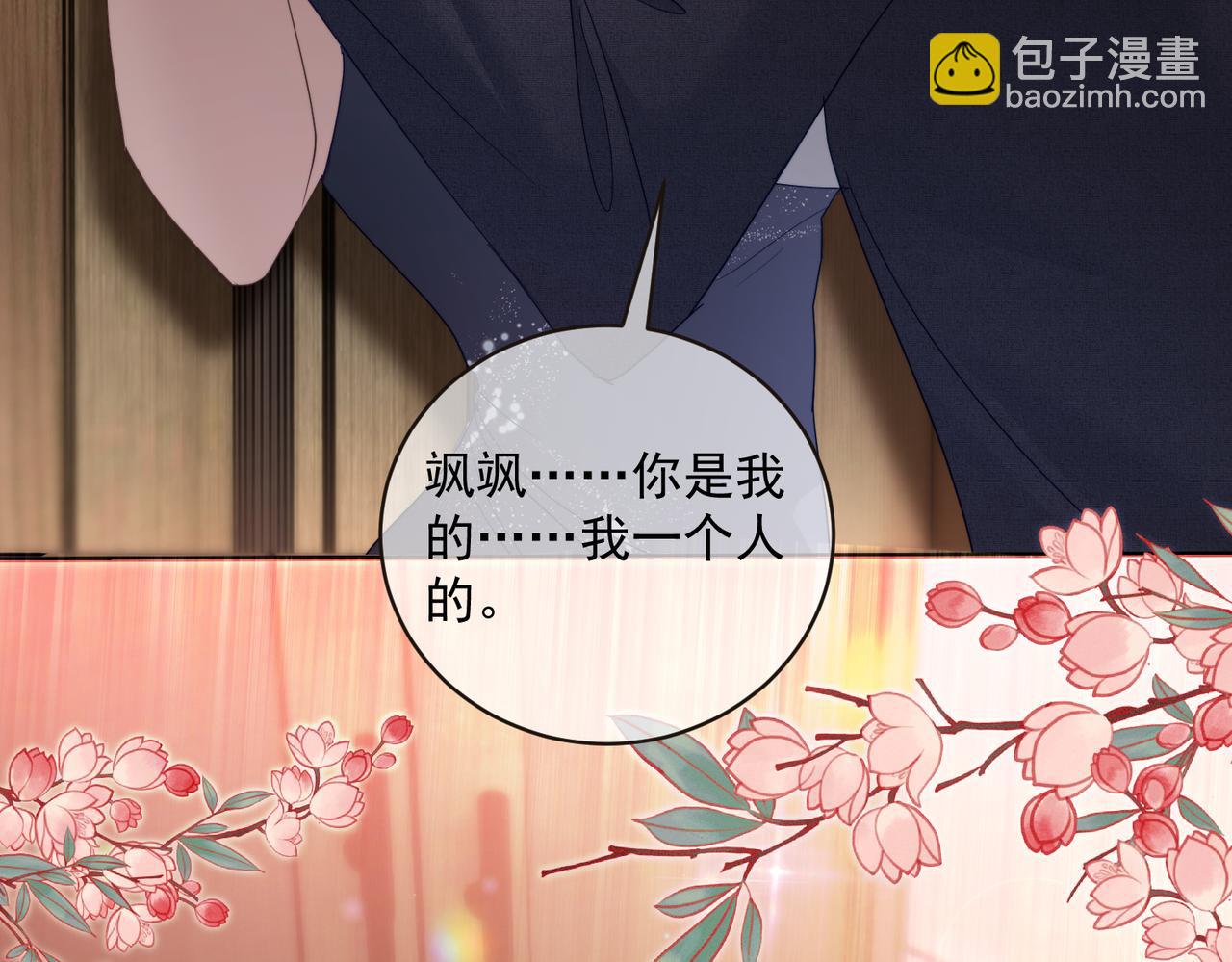 第82话 老公还有个初恋？(1/3)-第82话