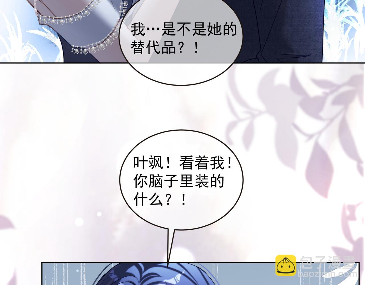 第82话 老公还有个初恋？(1/3)-第82话