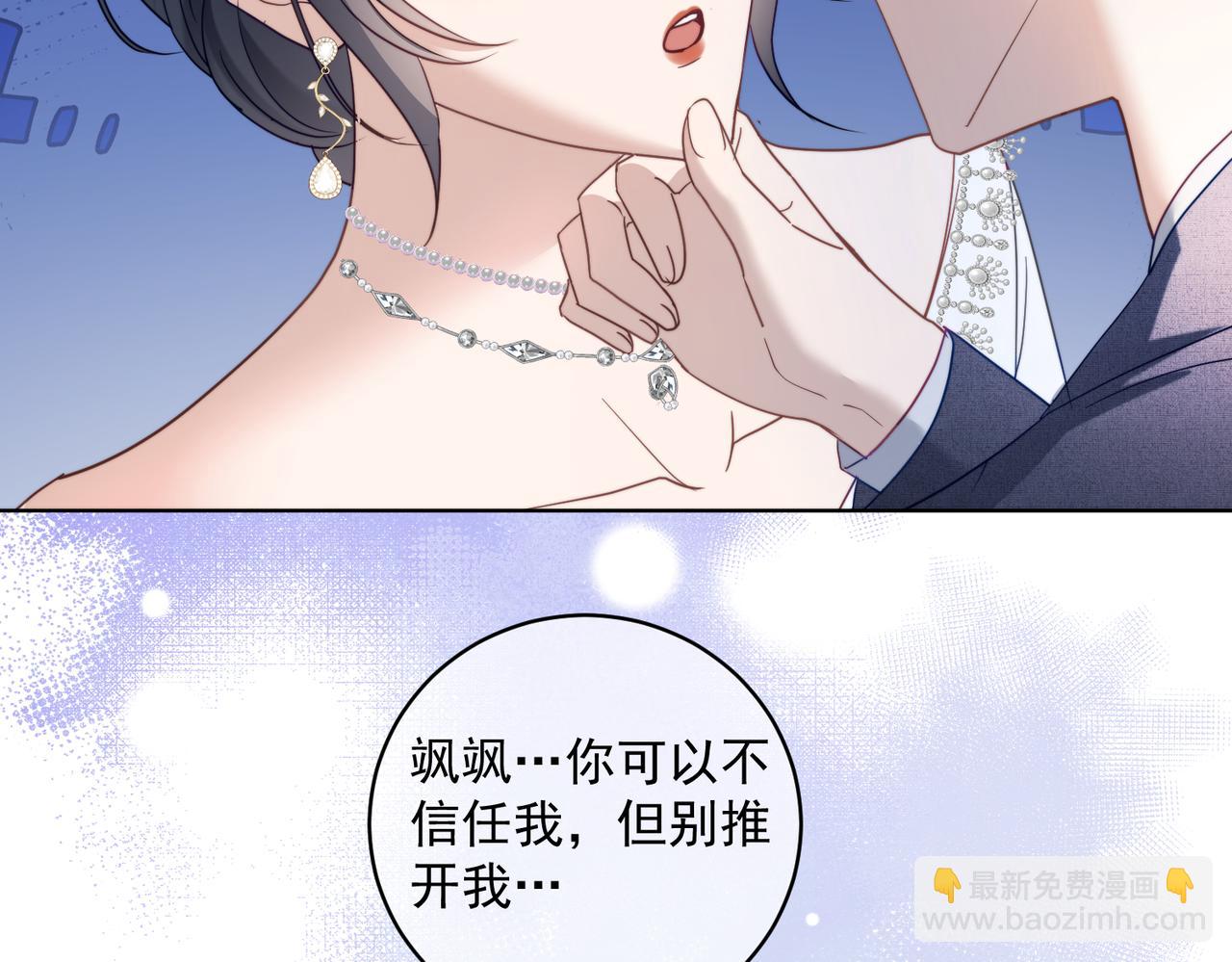 第82话 老公还有个初恋？(1/3)-第82话
