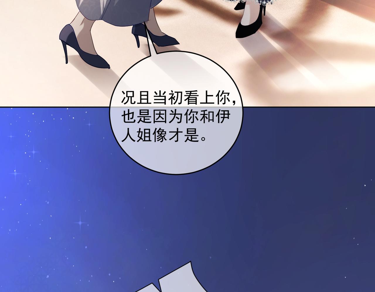 第82话 老公还有个初恋？(1/3)-第82话