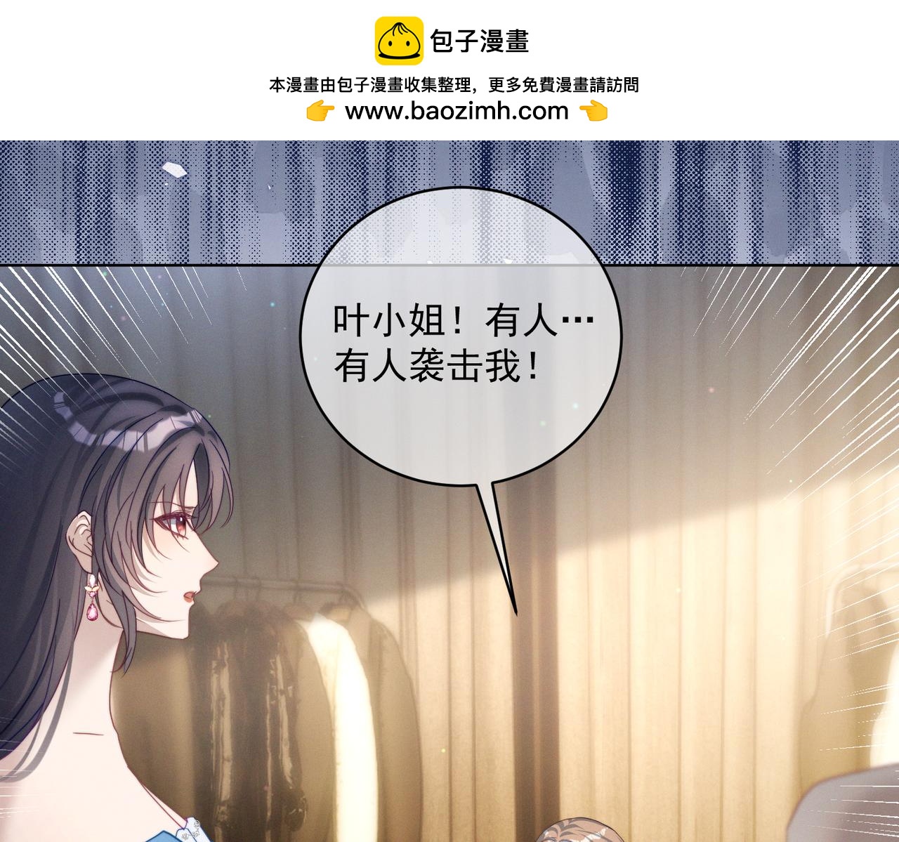 第84话 反杀大戏开始(1/3)-第84话