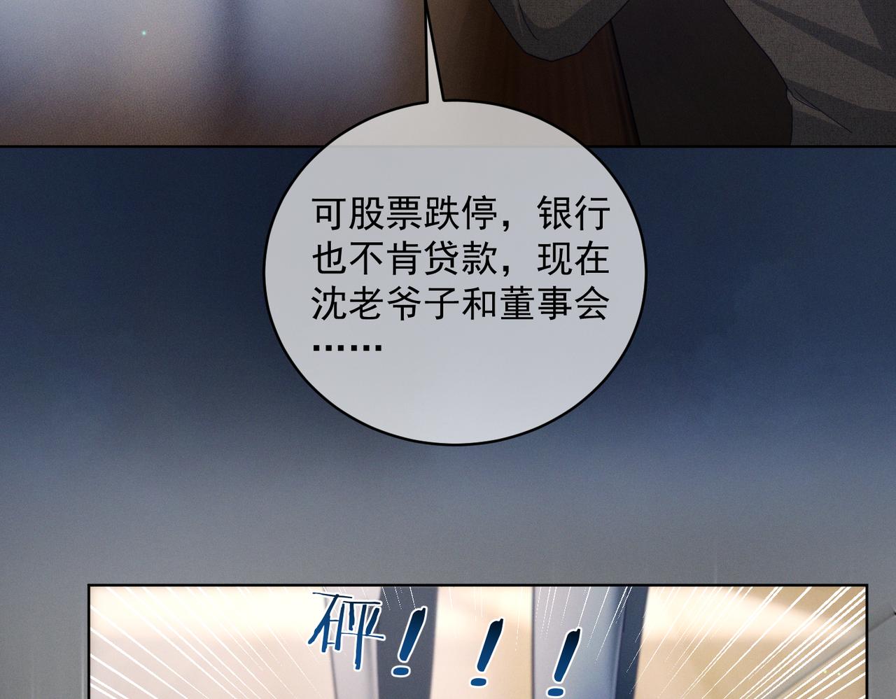 第84话 反杀大戏开始(1/3)-第84话