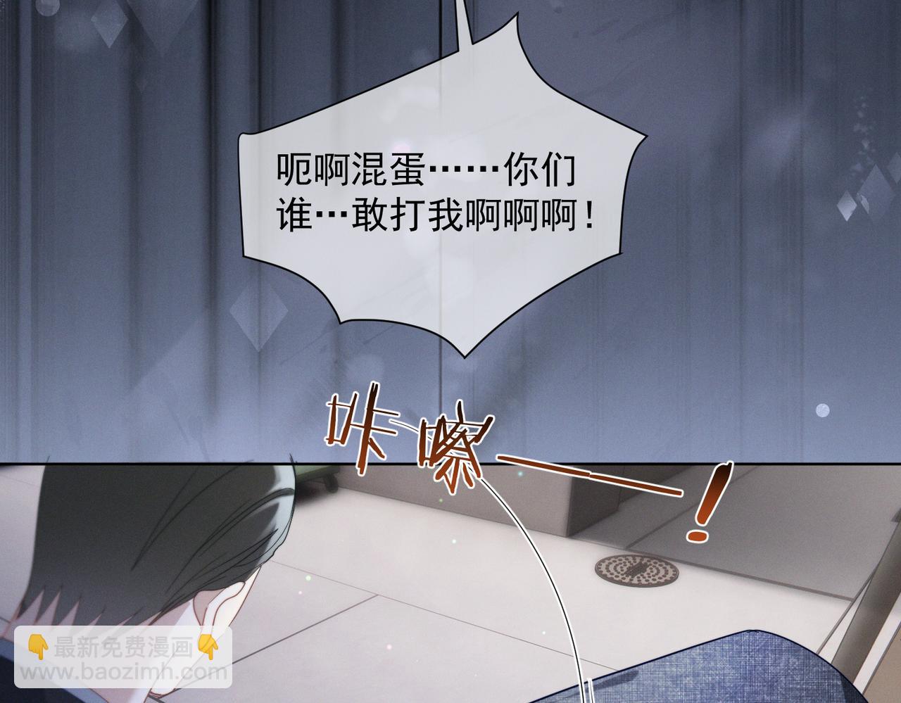 第86话 萌娃狙敌！沈总翻车(1/3)-第86话