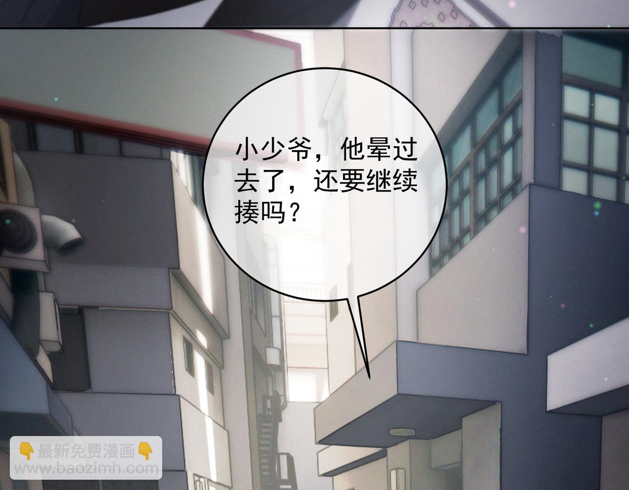 第86话 萌娃狙敌！沈总翻车(1/3)-第86话