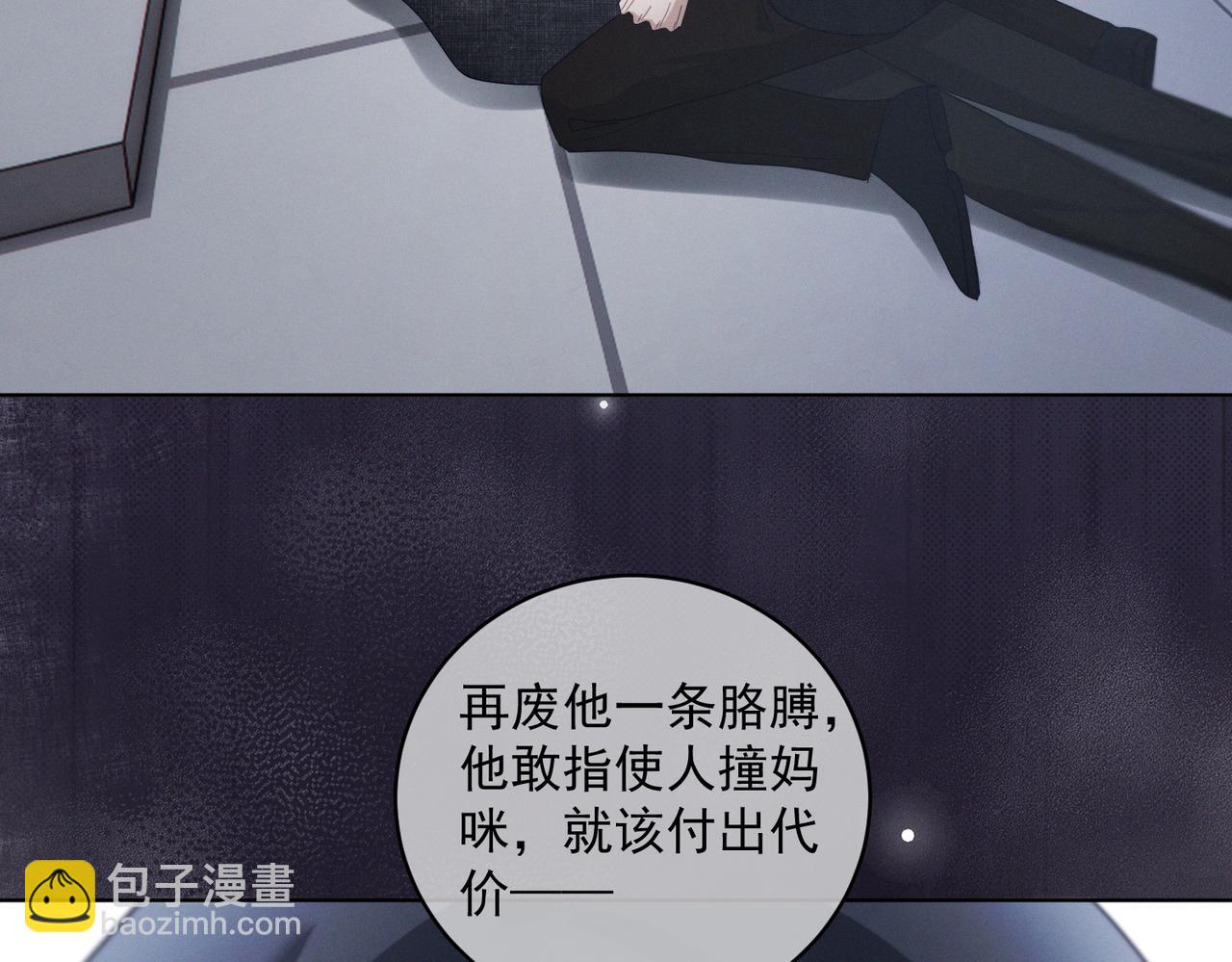 第86话 萌娃狙敌！沈总翻车(1/3)-第86话