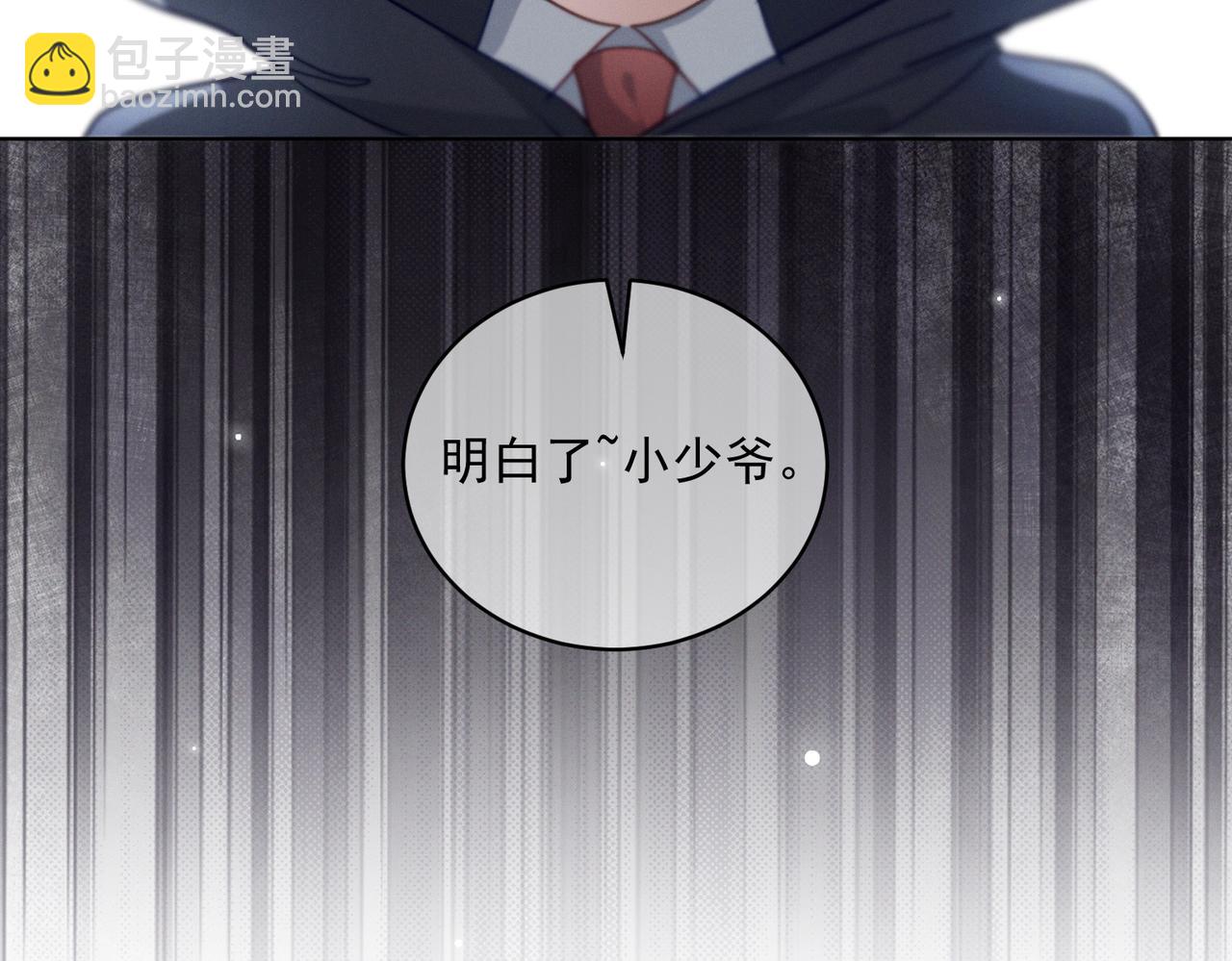 第86话 萌娃狙敌！沈总翻车(1/3)-第86话