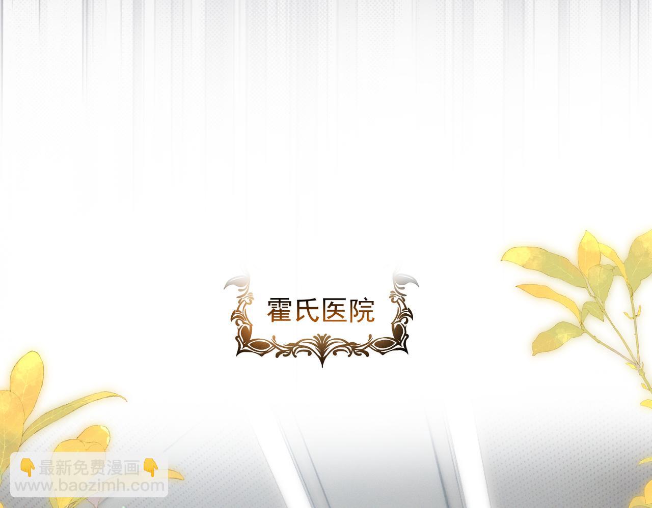 第86话 萌娃狙敌！沈总翻车(1/3)-第86话
