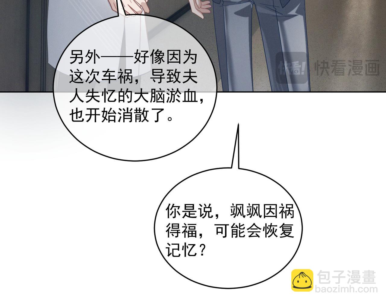 第86话 萌娃狙敌！沈总翻车(1/3)-第86话