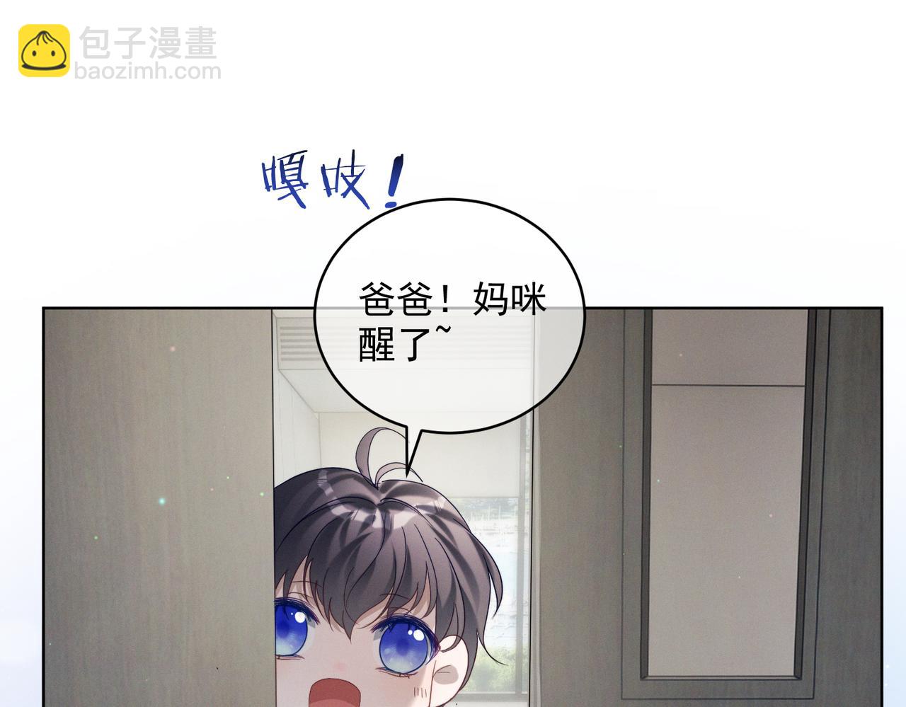 第86话 萌娃狙敌！沈总翻车(1/3)-第86话